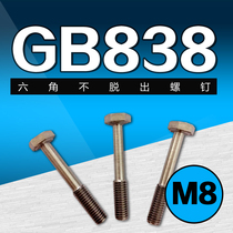 304 stainless steel outer hexagonal pine not pull out screws GB838 rollaway external hexagon anti-loose anti-M8