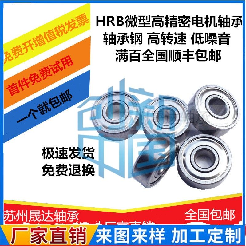 HRB Carbon Steel Axis Underbearing Steel 6000 6000 6001 6001 6003 6003 6004 6005 6006 6008ZZRS