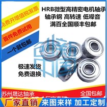 HRB Carbon Steel Bearings Steel Bearings 6000 6001 6002 6003 6004 6005 6006 6008ZZRS