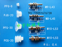 Inexplicable vacuum suction cup gold furniture stand separable M9-L42M8-L48 without buffer gold with M10-L53 ex-gratia