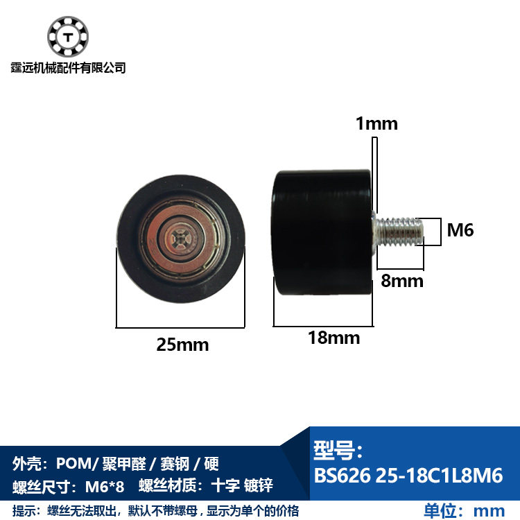 626 pack plastic nylon bearing diameter 25 30 roller pulley small wheel pointing wheel plus shaft cross thread