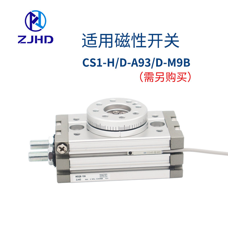 ZJHD SMC type rotary cylinder MSQB-10A 20A 30A 30A 70A 70A 100A180 degree rotary cylinder