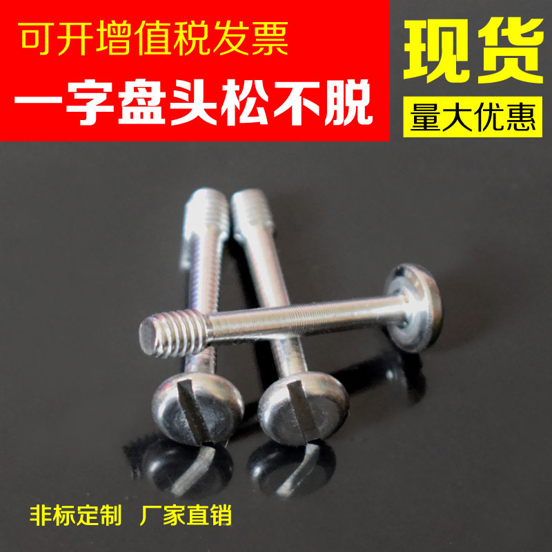 304 stainless steel GB837 straight disc head not pulling out screws round head loose without anti-demounting screws M3 4 5 6 8