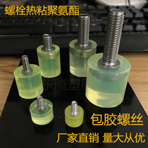 Stainless steel coated rubber screw M3M4M5M6M8M10 inner hexagonal anti-collision abrasion resistant polyurethane bolt rubber head screw