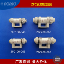 ZFC negative pressure pipe type vacuum filter small manipulator accessories ZPC100-04B manufacturer direct