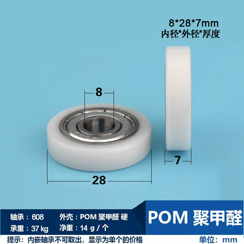 Pack-plastic bearings 8 * 28 * 7 nylon rollers stainless steel screw bolt M6 M8 multiple choice external thread 608