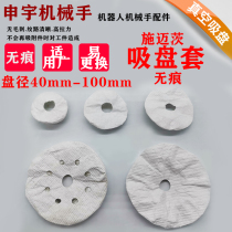 Manipulator vacuum suction cup No-mark suction cup sleeve vacuum suction cup Schmetz SMC Brilliant Photovoltaic Industry Exclusive