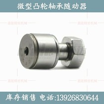 Miniature cam bearing BPB01 BPB01 BPB02 BPB02 BPB12-d2 5 d3 d4 d5 d6 d6 d6 d6