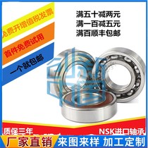 Imported high speed motor ball 6200 6200 6201 6201 6203 6203 6204 6205 6206ZZ DDU