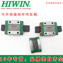 HIWIN Taiwan Upper silver linear guide rail slider slide rail line rail complete MGNN MGW7C 9C 12C 7H 7H