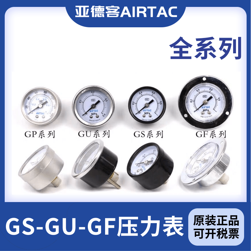 Original installed Yad guest embedded in the pressure F-GU40-04M-10M F-GU40-04M-10M GU50-04M-10M GU60-04M-10M