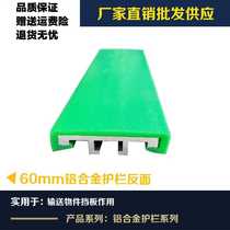 Assembly line damper Large C guard rail conveyor aluminium rail guardrail aluminium rail guardrail polyethylene guard rail width 60