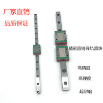 Domestic miniature linear guide MGN MGW7C 9C 12c 15c 7H 9H 12H 15H slider
