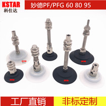 Vacuum suction cup inexplicable gas upright PA PFG PF-60 80 95120150200 pneumatic suction cup