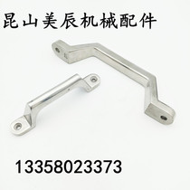 UWASND80 100 150 200 Stainless Steel Castings Pull Handles Large Equipment Heavy Handles Bow Handles