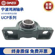 Hongzhou Onzo outer spherical surface with seat vertical bearing seat UCP202 203 204 205 206 207 shaft fixing