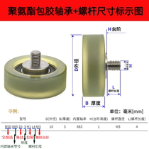 696 packets of glue bearing silent pulley 608 abrasion-proof plus shaft transparent polyurethane rubber wheel 626PU with screw rollers