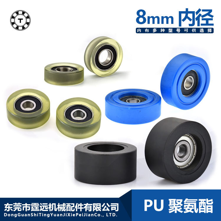 608 bearing pulley guide wheel mute soft glue uber glue forming wrapping glue UMBB8 abrasion resistant rolling wheel PU inner diameter d8