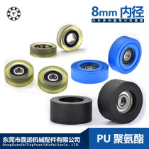 608 bearing pulley guide wheel mute soft glue uber glue forming wrapping glue UMBB8 abrasion resistant rolling wheel PU inner diameter d8