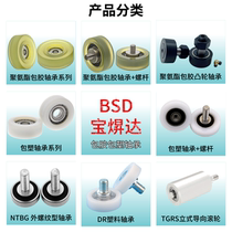 NTBG series stainless steel metal pulley with shaft lever screw bearing wheel rollers with screw external thread type bearings