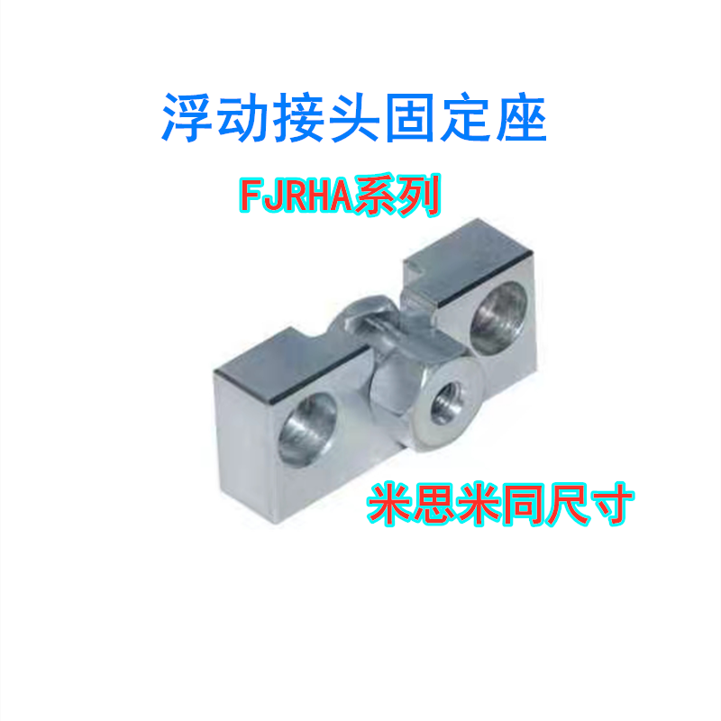 Floating joint fixed seat Mithrice type HLRA10 FJRHA6-1 FJRHA6-1 FJDHA8-1 0 25 cylinder connection