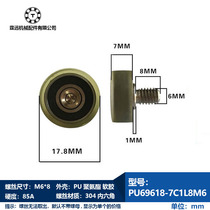 UMBH696-18 thick 7 polyurethane forming bearing external thread M6 * 8 with 304 stainless steel screw screw bolt