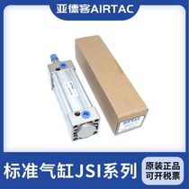 AIRTAC Standard Cylinder JSI50X150X160X170X175X180X200X225-400-S