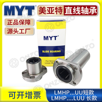 MYT Guided Elliptical Double Cut Edge Flange LMHP6 8 10 12 13 16 20 Luu Linear Bearing