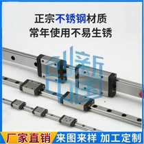 Miniature upper silver slider interchangeable rail slider linear rail slider high precision stainless steel MGN5 7 9C H