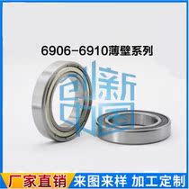 Inlet bearing 6900 6901 6902 6903 6904 6905 Z ZZ DDU