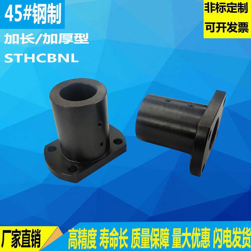 45 steel thickened lengthened stop screw type pointing to shaft abutment Method Lan fixed seat STHCCBNL STHCNL