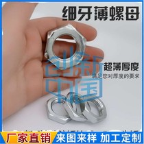 Fine tooth hexagonal thin nut flat screw cap m8m10m12m14m16m18m20m48 * 1*1 25 * 1 5 * 2 * 3 * 4