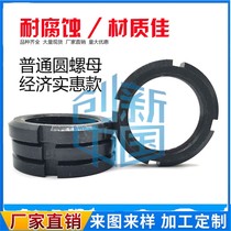 round nut round cap backstop nut slotted nut round nut locking nut M10M12M20-M300