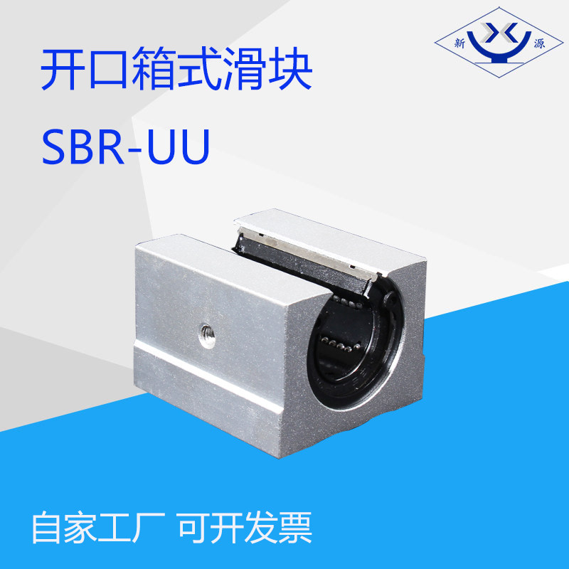 SBR standard opening straight box type aluminium slider optical axis guide bearing lengthened dust pressure plate copper sleeve steel type