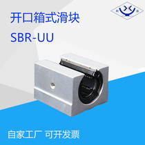 SBR standard opening straight box type aluminium slider optical axis guide bearing lengthened dust pressure plate copper sleeve steel type