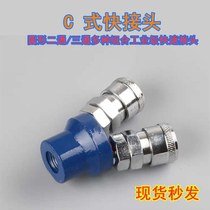 Pneumatic C-type quick joint SMY round tee pneumatic joint SMV round two-pass three air pump air compressor joint