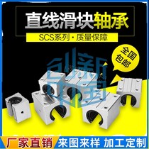 Linear guide abrasion resistant high temperature resistant steel holding frame opening slider SBR12 16 20 20 30 30 35 40GA