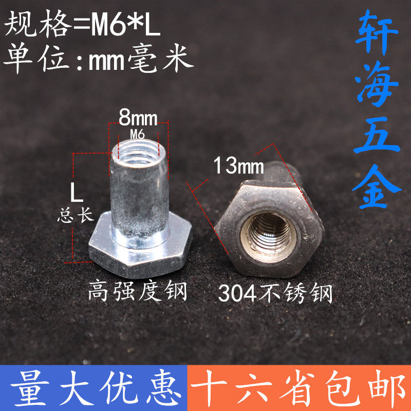 M6 hollow nut cabinet door reinforced rib nut through hole nut T type screw cap full