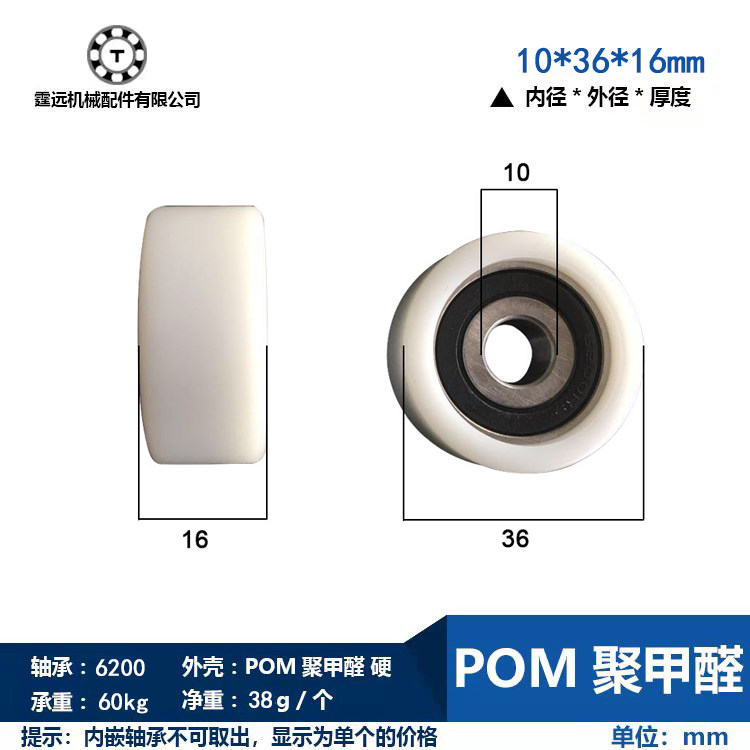 Pack Plastic Bearing Wheels 6200 Plastic Nylon Pulley Stainless Steel Screw Rod M8 pulley High bearing diameter 36