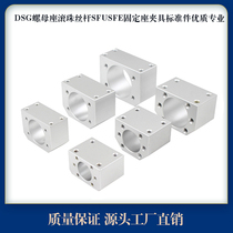 DSG nut seat ball bearing silk rod SFUSFE fixed seat clamp standard piece quality professional