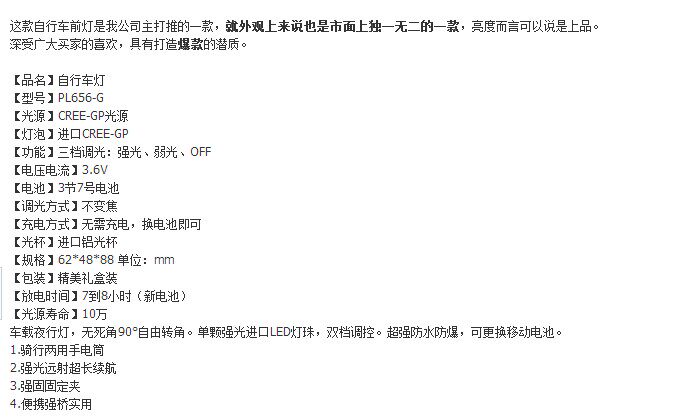 Lumière vélo - Ref 2399205 Image 49