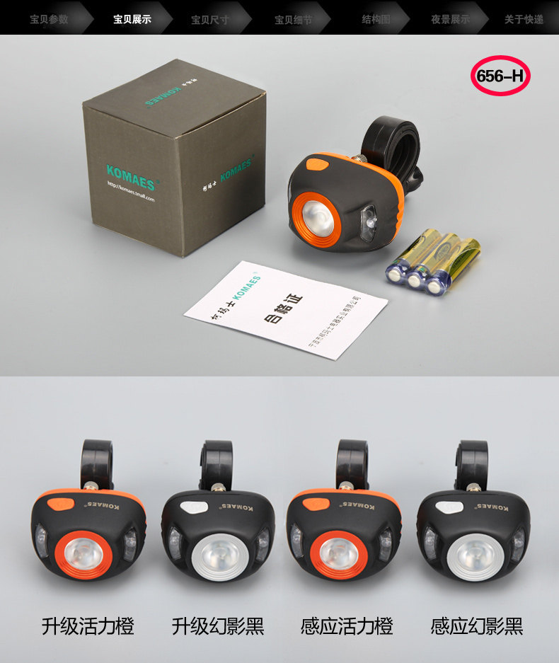 Lumière vélo - Ref 2399205 Image 28