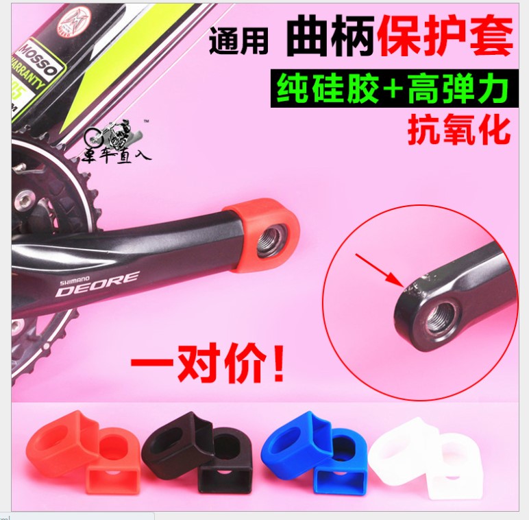 Universal mountain bike crankset SLX XT XTR silicone bicycle accessories