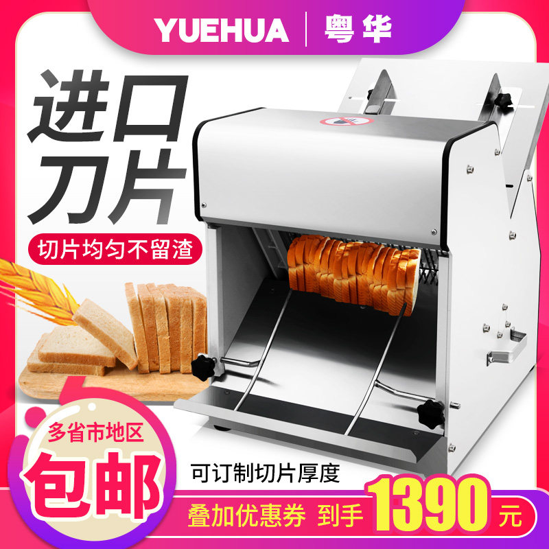 Cantonese Huahua 31 Bread Slicer Commercial Toast Slicer Commercial Square Bag Slicer Multifunction Electric Automatic