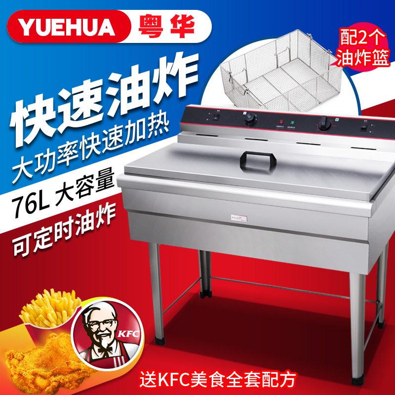 Cantonese-hua 761 Commercial frying pan vertical single cylinder electric frying oven commercial large capacity Fried Potato tarps Oil Bar timed constant temperature