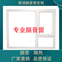 Phrenic sound window with pvb laminated double-layer tempered glass custom street noise-proof plastic steel silent balcony bedroom