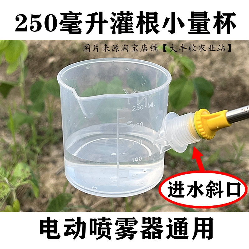 Electric Sprayer for Watering and Fertilizing with Measuring Cup