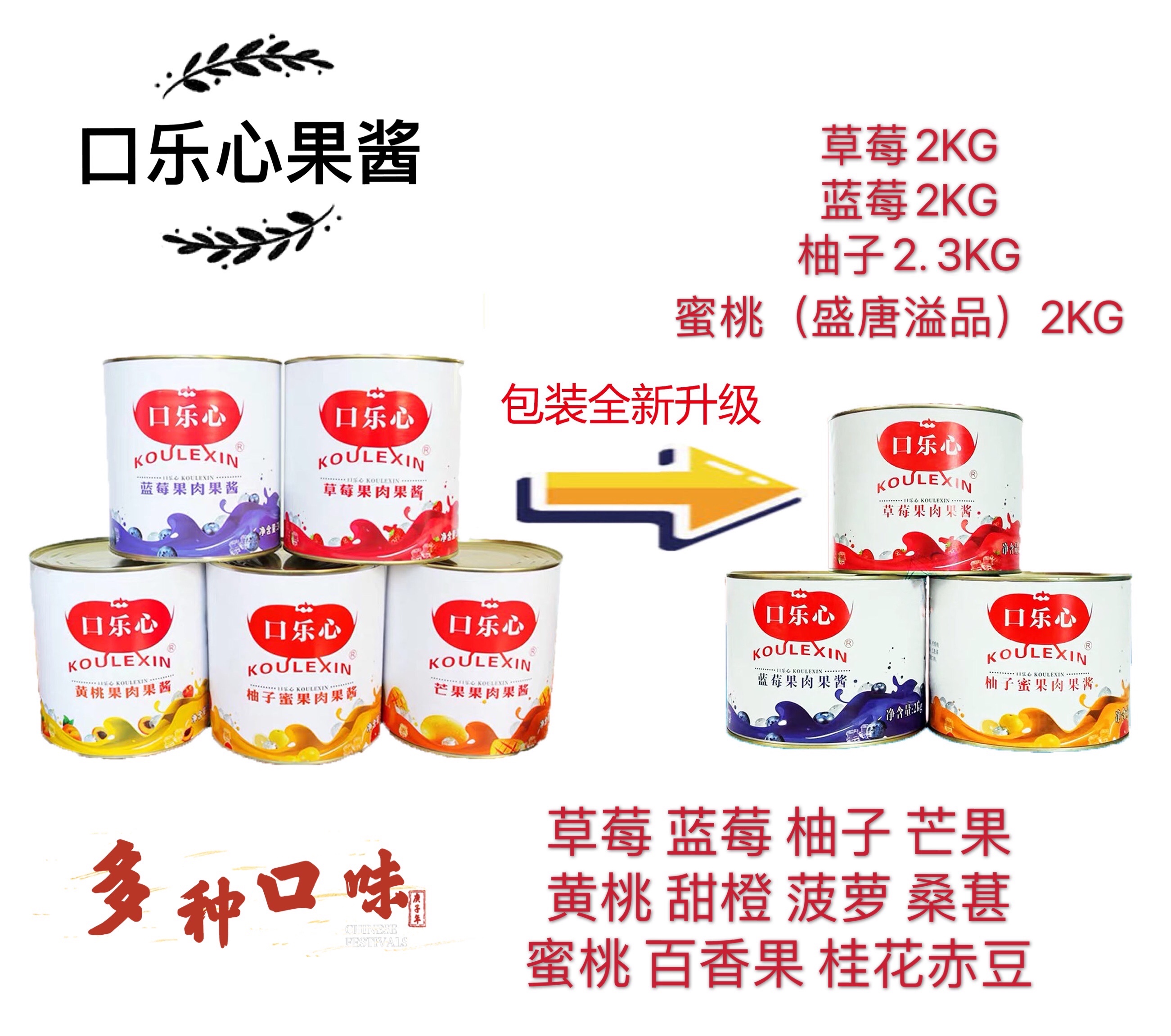 Snow Ice Strawberry Jam Jam 2KG Bucket for Saint Dynasty Snow Ice Fruit Jam