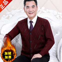 Middle-aged men's woolen sweaters knitted cardigans middle-aged and elderly men's large size sweaters winter coats plus velvet and thickened daddy clothes