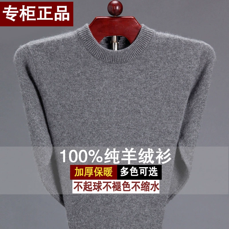 Áo len cashmere nam mùa đông dày 100% nguyên chất cashmere cổ tròn len trung niên áo len ấm áp áo len cha - Áo len